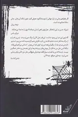 خانه عنکبوت